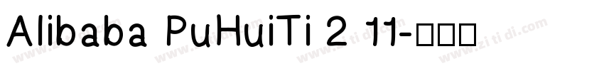 Alibaba PuHuiTi 2 11字体转换
